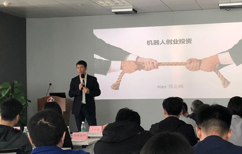燧石星火’投資公開(kāi)課（第八期）——機(jī)器人行業(yè)